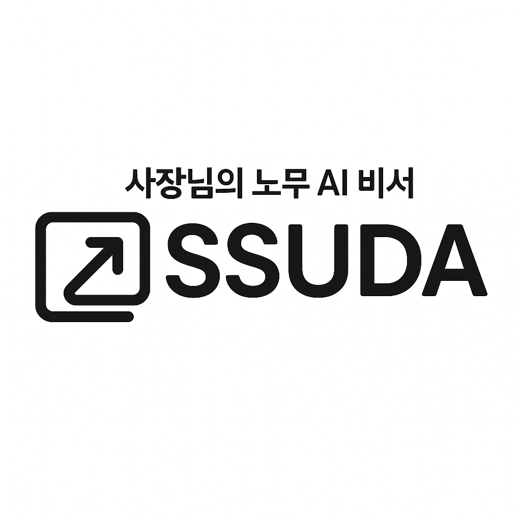 SSUDA CI